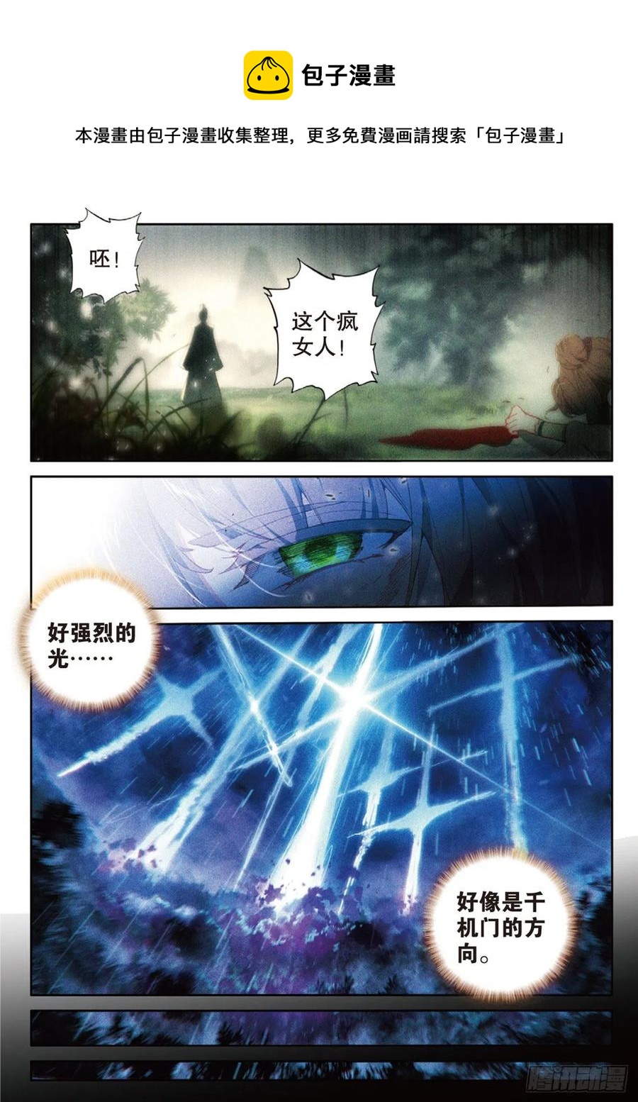 《大龟甲师》漫画最新章节第145话 怎么可能免费下拉式在线观看章节第【12】张图片