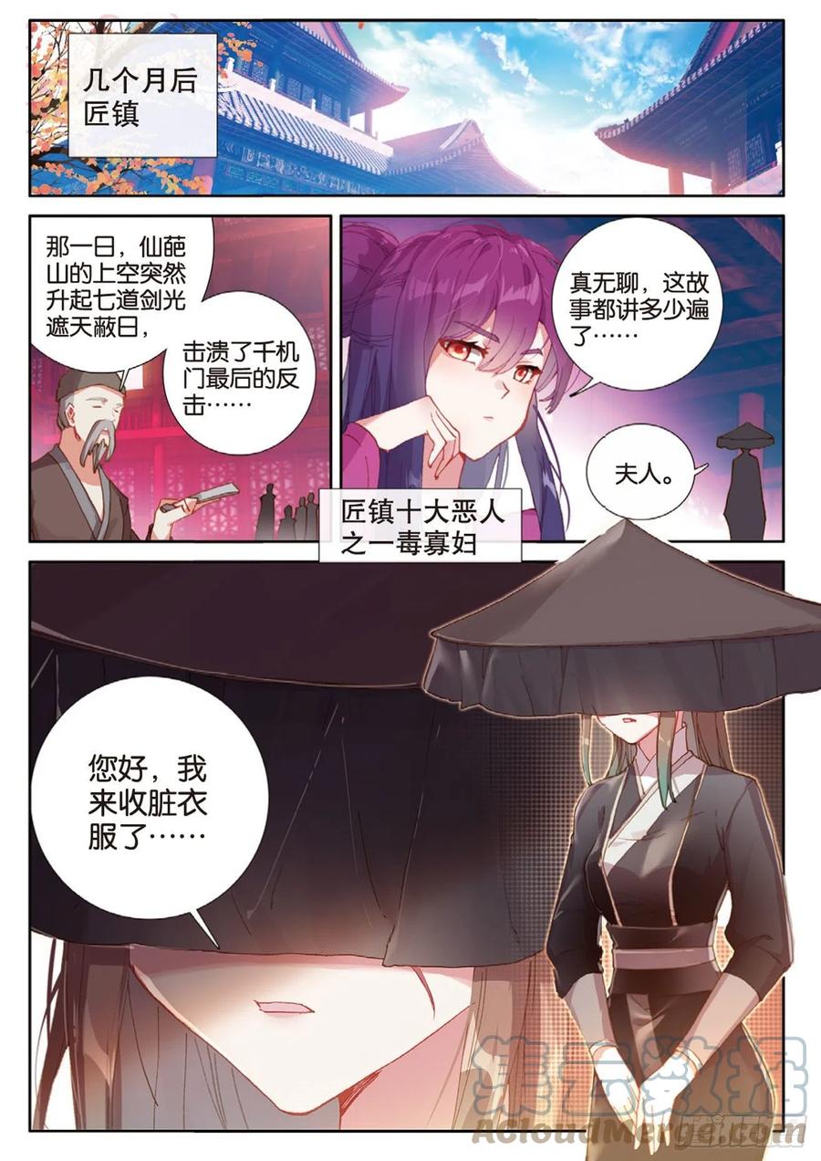 《大龟甲师》漫画最新章节第145话 怎么可能免费下拉式在线观看章节第【13】张图片