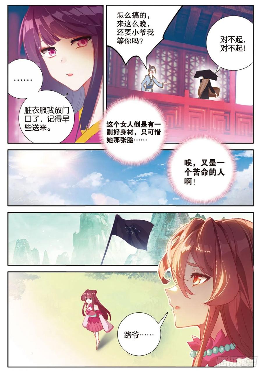 《大龟甲师》漫画最新章节第145话 怎么可能免费下拉式在线观看章节第【14】张图片