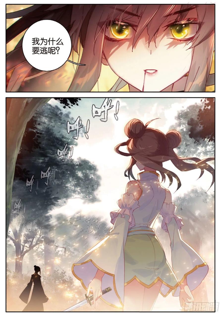 《大龟甲师》漫画最新章节第145话 怎么可能免费下拉式在线观看章节第【2】张图片