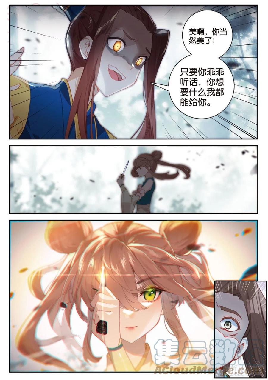 《大龟甲师》漫画最新章节第145话 怎么可能免费下拉式在线观看章节第【5】张图片