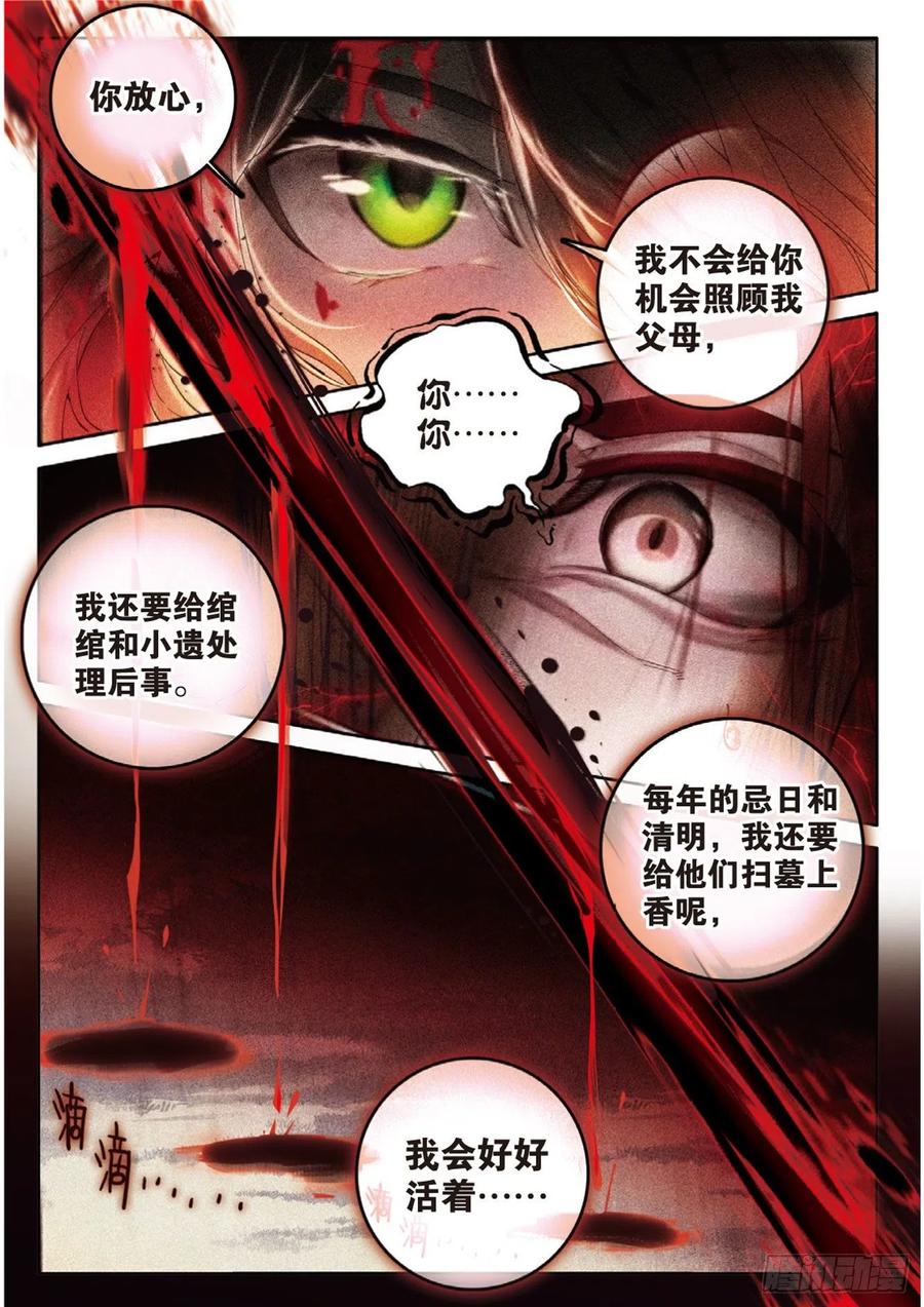 《大龟甲师》漫画最新章节第145话 怎么可能免费下拉式在线观看章节第【6】张图片