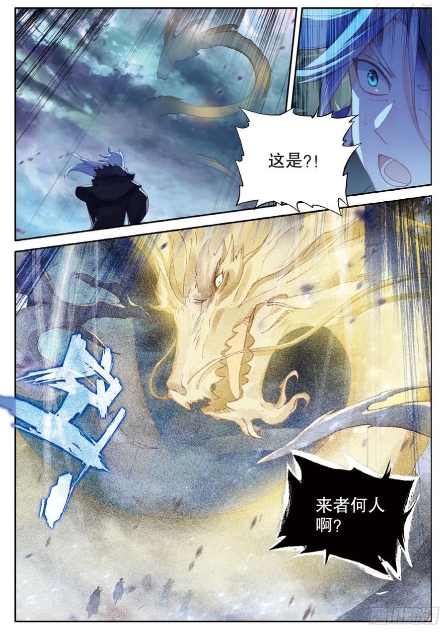 《大龟甲师》漫画最新章节第146话 护族之灵免费下拉式在线观看章节第【10】张图片