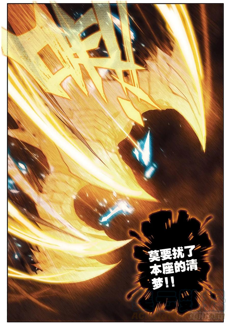 《大龟甲师》漫画最新章节第146话 护族之灵免费下拉式在线观看章节第【11】张图片