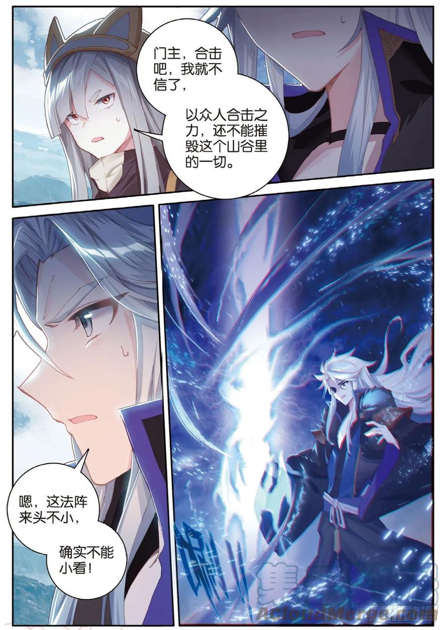 《大龟甲师》漫画最新章节第146话 护族之灵免费下拉式在线观看章节第【7】张图片