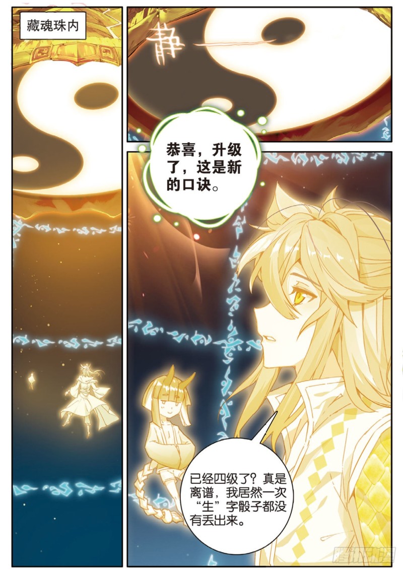 《大龟甲师》漫画最新章节第147话 艰难的岁月免费下拉式在线观看章节第【13】张图片