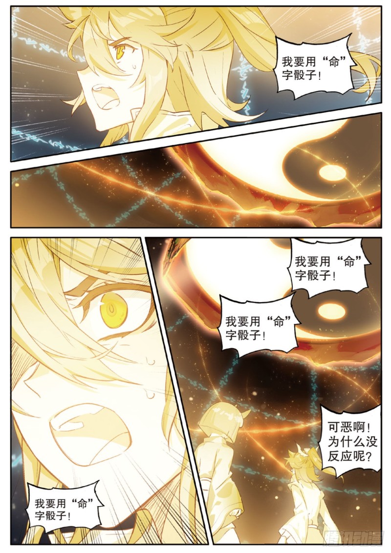 《大龟甲师》漫画最新章节第147话 艰难的岁月免费下拉式在线观看章节第【3】张图片