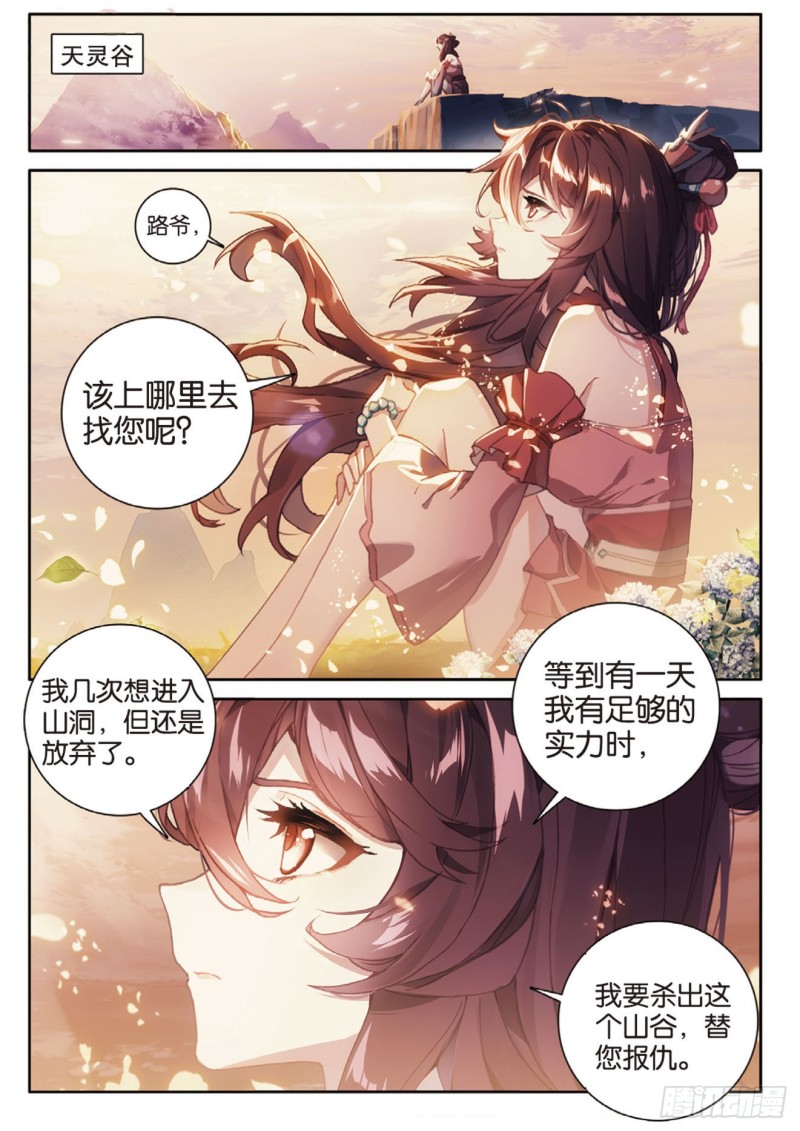 《大龟甲师》漫画最新章节第147话 艰难的岁月免费下拉式在线观看章节第【5】张图片