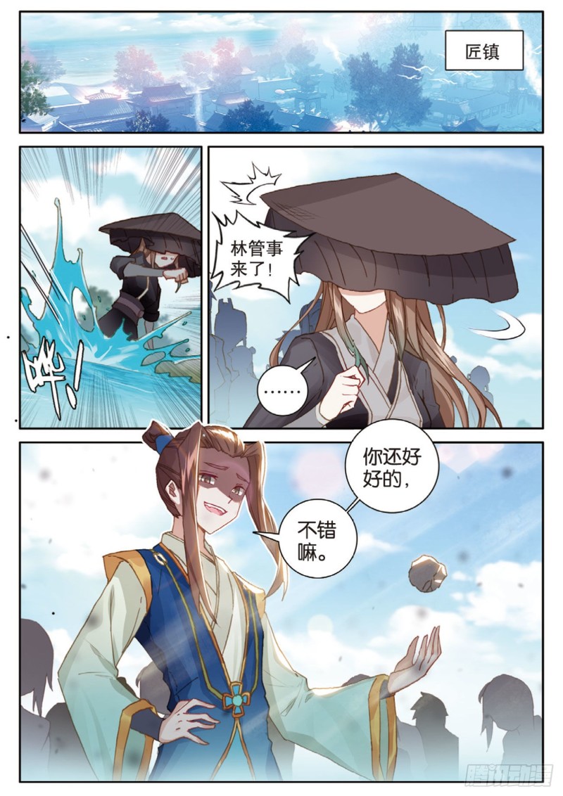 《大龟甲师》漫画最新章节第147话 艰难的岁月免费下拉式在线观看章节第【6】张图片