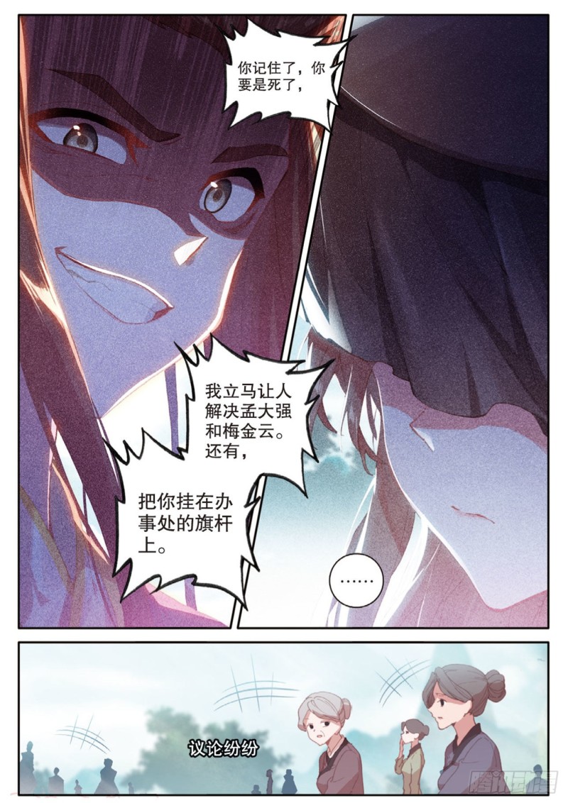 《大龟甲师》漫画最新章节第147话 艰难的岁月免费下拉式在线观看章节第【7】张图片