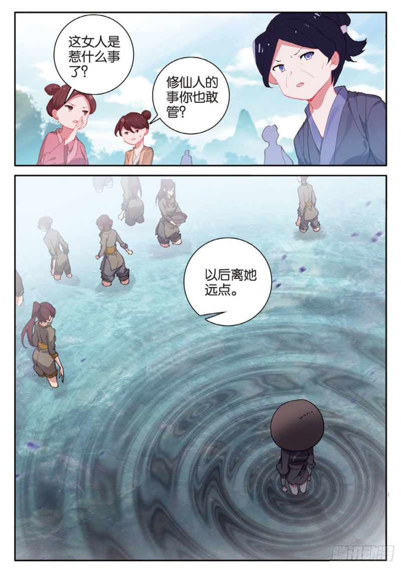 《大龟甲师》漫画最新章节第147话 艰难的岁月免费下拉式在线观看章节第【8】张图片