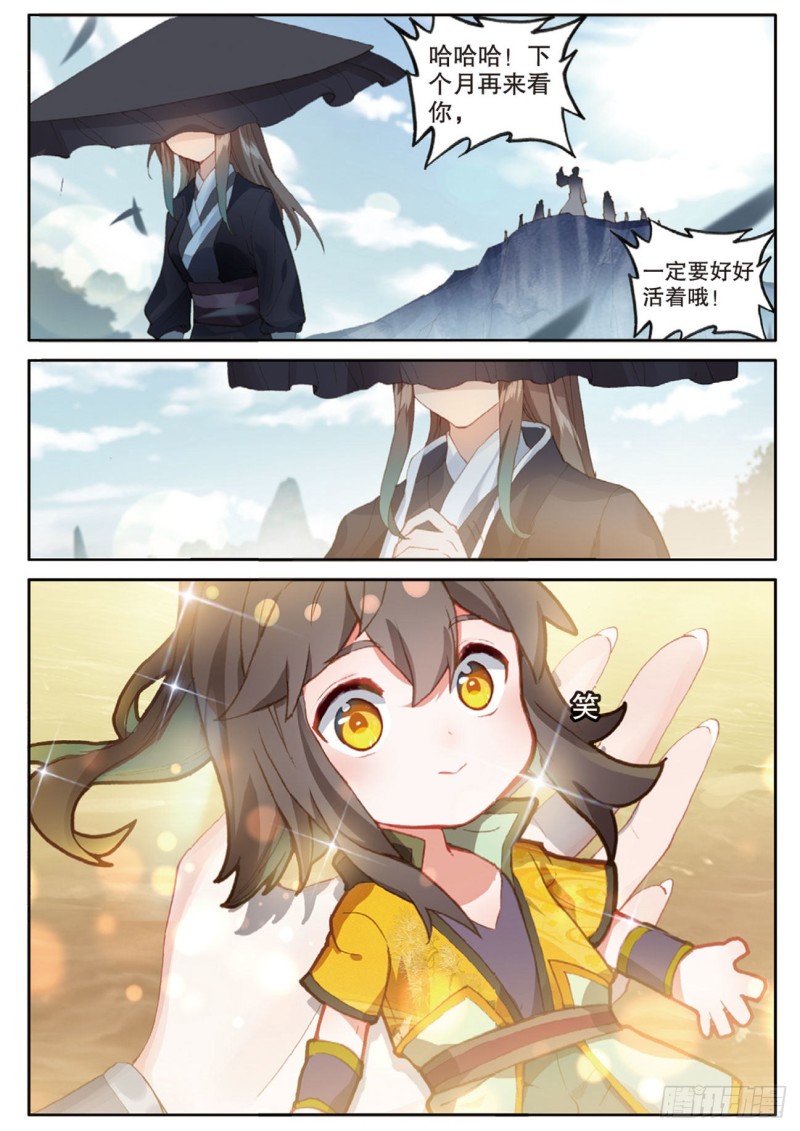 《大龟甲师》漫画最新章节第147话 艰难的岁月免费下拉式在线观看章节第【9】张图片