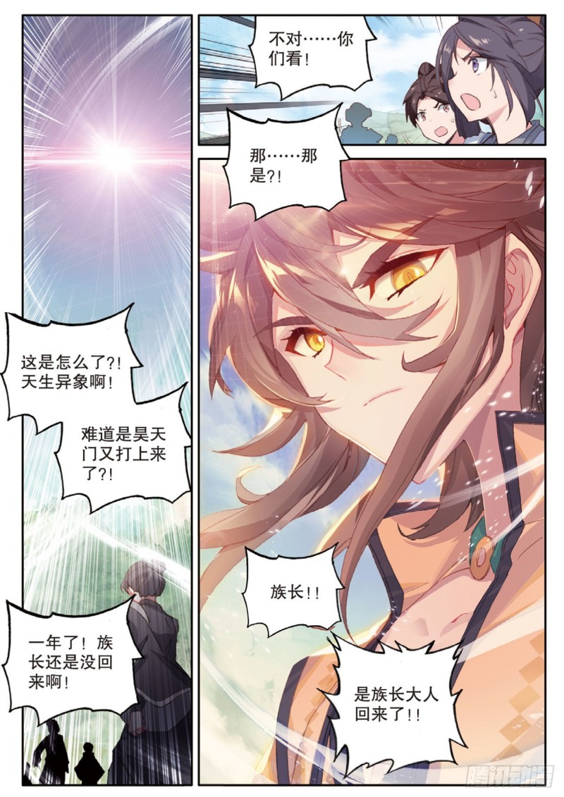 《大龟甲师》漫画最新章节第148话 复活免费下拉式在线观看章节第【11】张图片