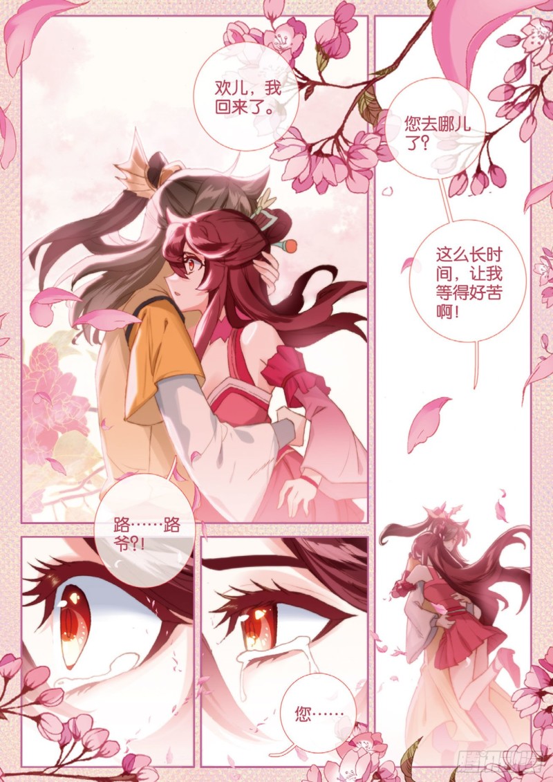 《大龟甲师》漫画最新章节第148话 复活免费下拉式在线观看章节第【14】张图片