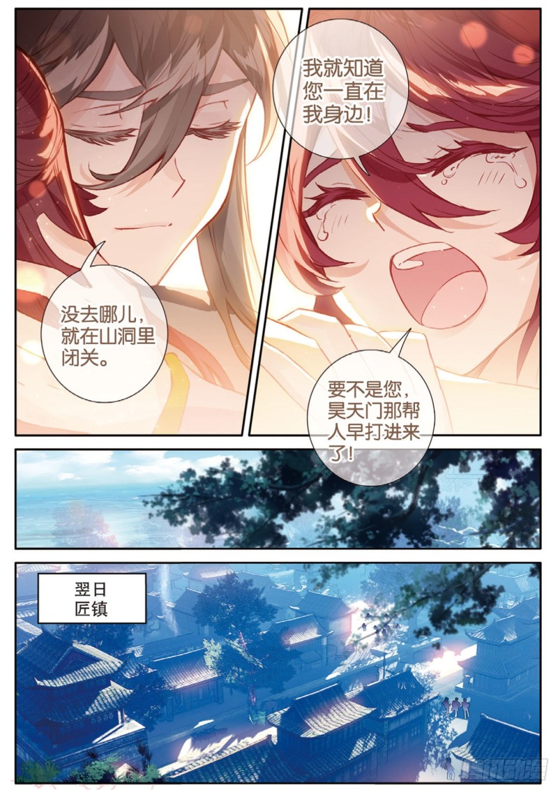 《大龟甲师》漫画最新章节第148话 复活免费下拉式在线观看章节第【15】张图片