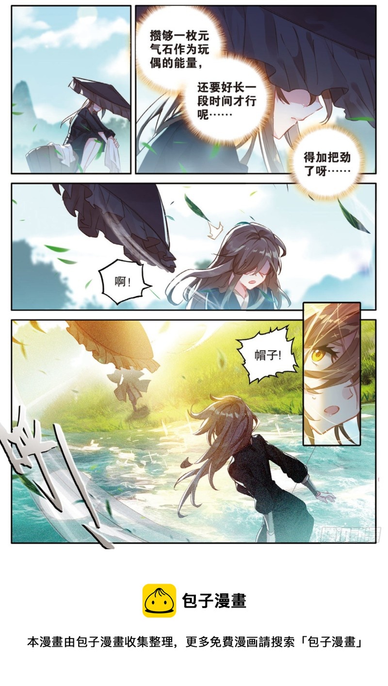 《大龟甲师》漫画最新章节第148话 复活免费下拉式在线观看章节第【16】张图片