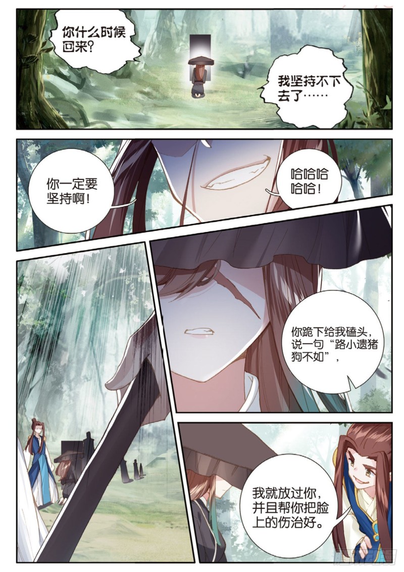 《大龟甲师》漫画最新章节第148话 复活免费下拉式在线观看章节第【2】张图片