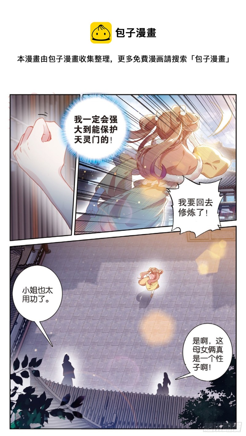 《大龟甲师》漫画最新章节第148话 复活免费下拉式在线观看章节第【5】张图片