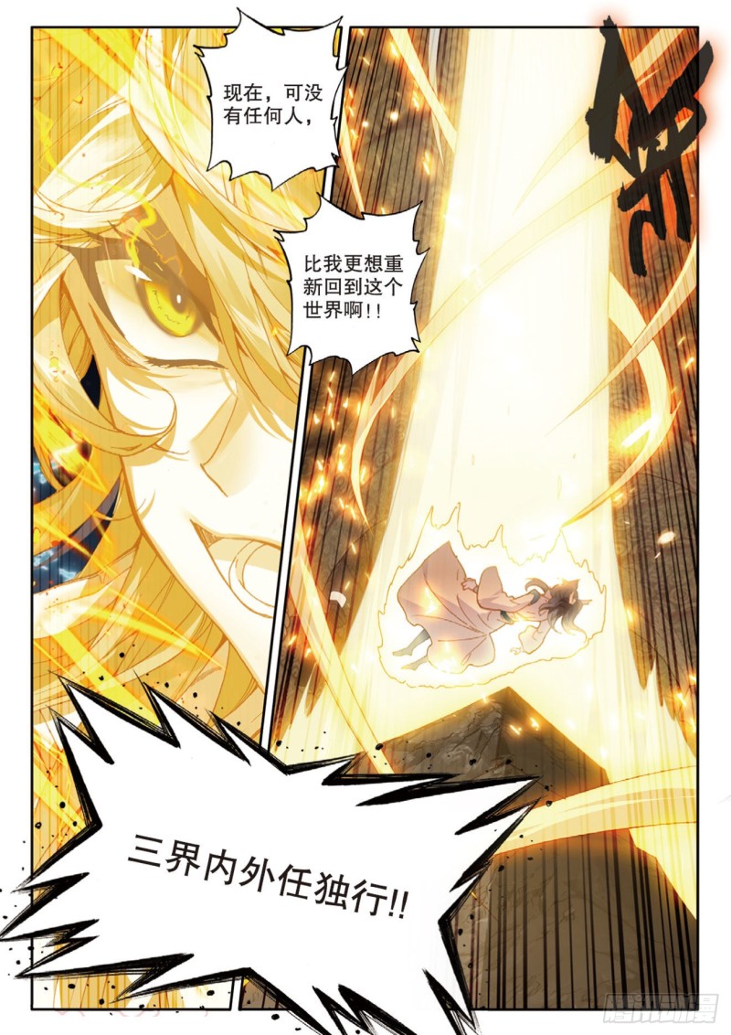 《大龟甲师》漫画最新章节第148话 复活免费下拉式在线观看章节第【7】张图片