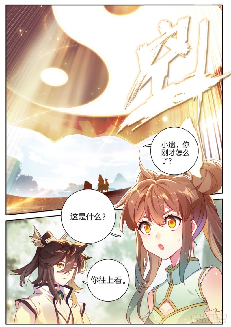 《大龟甲师》漫画最新章节第149话 梦境般的现实免费下拉式在线观看章节第【10】张图片