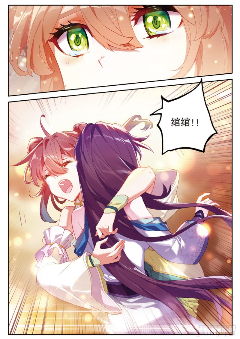 《大龟甲师》漫画最新章节第149话 梦境般的现实免费下拉式在线观看章节第【12】张图片