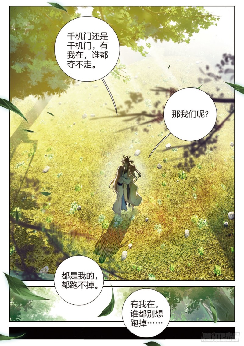 《大龟甲师》漫画最新章节第149话 梦境般的现实免费下拉式在线观看章节第【14】张图片