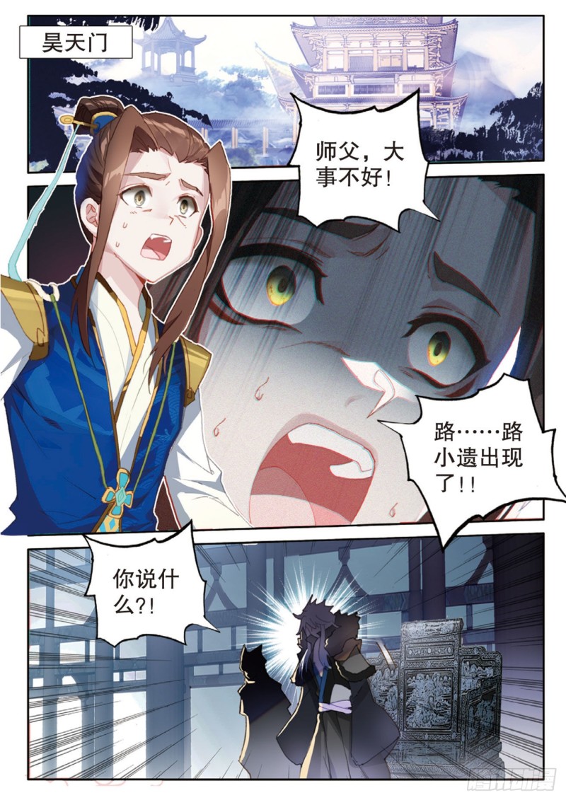 《大龟甲师》漫画最新章节第149话 梦境般的现实免费下拉式在线观看章节第【15】张图片