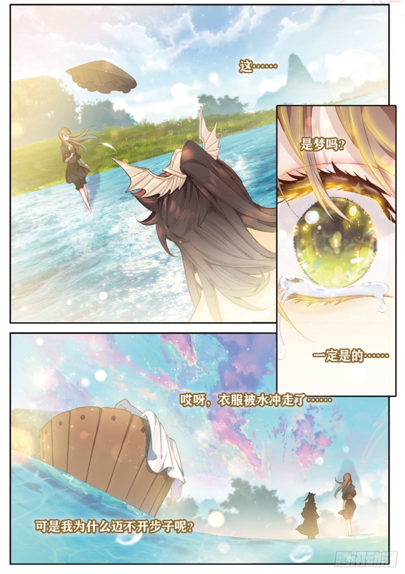 《大龟甲师》漫画最新章节第149话 梦境般的现实免费下拉式在线观看章节第【2】张图片