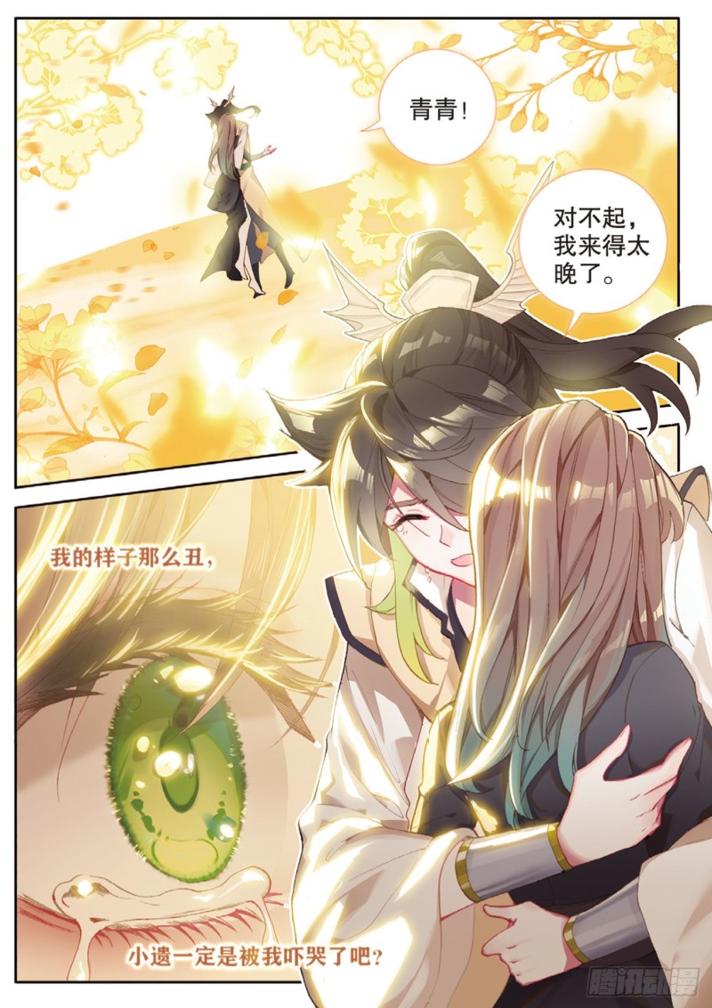 《大龟甲师》漫画最新章节第149话 梦境般的现实免费下拉式在线观看章节第【3】张图片