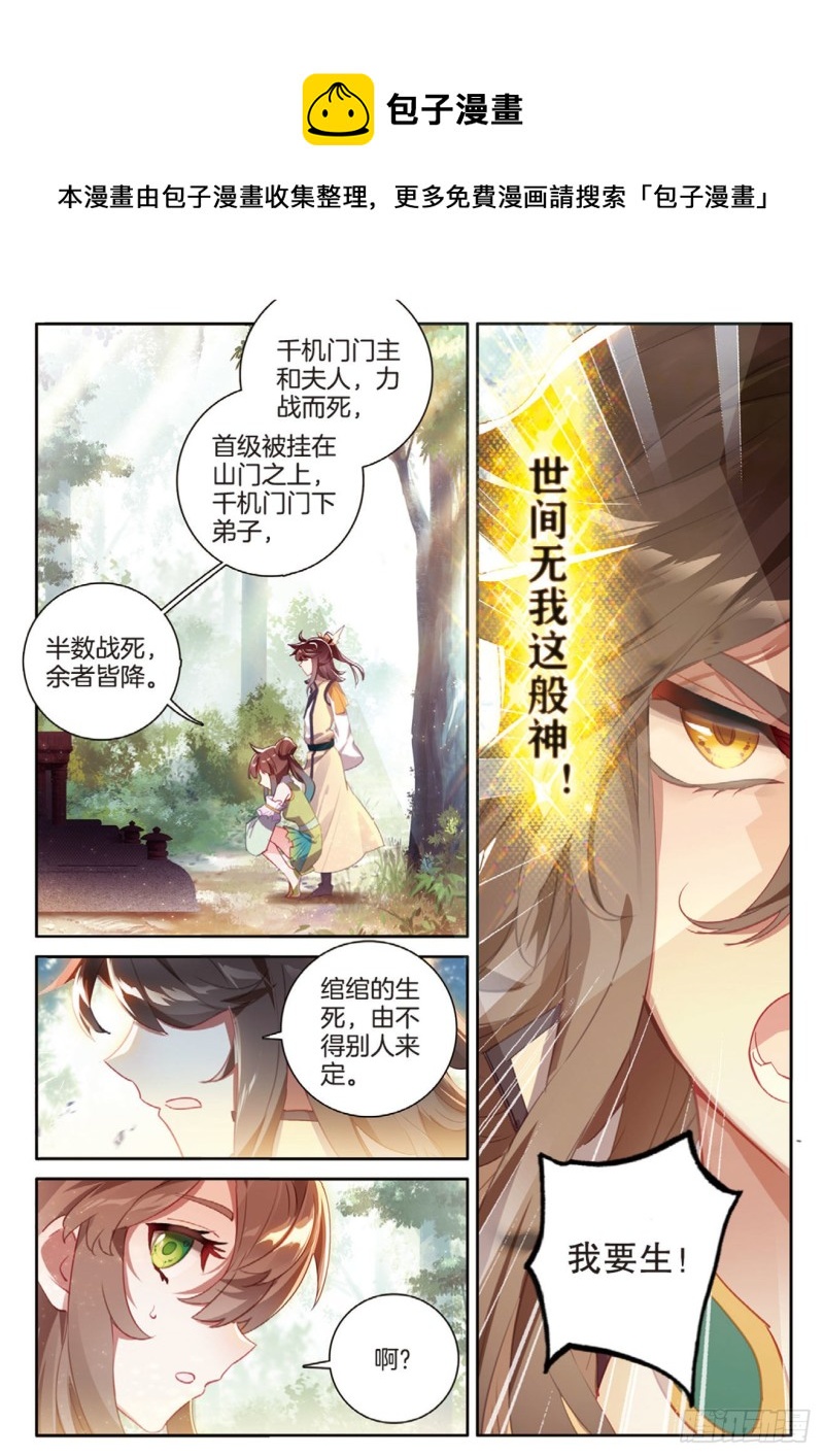 《大龟甲师》漫画最新章节第149话 梦境般的现实免费下拉式在线观看章节第【9】张图片