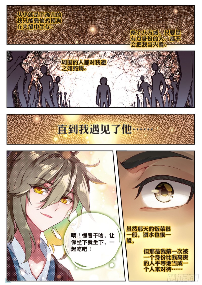 《大龟甲师》漫画最新章节第15话 暗流涌动（上）免费下拉式在线观看章节第【3】张图片