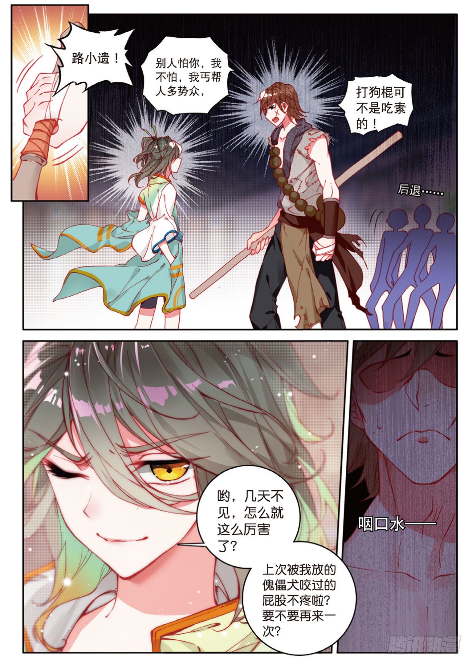 《大龟甲师》漫画最新章节第2话 十大恶人之首（上）免费下拉式在线观看章节第【2】张图片