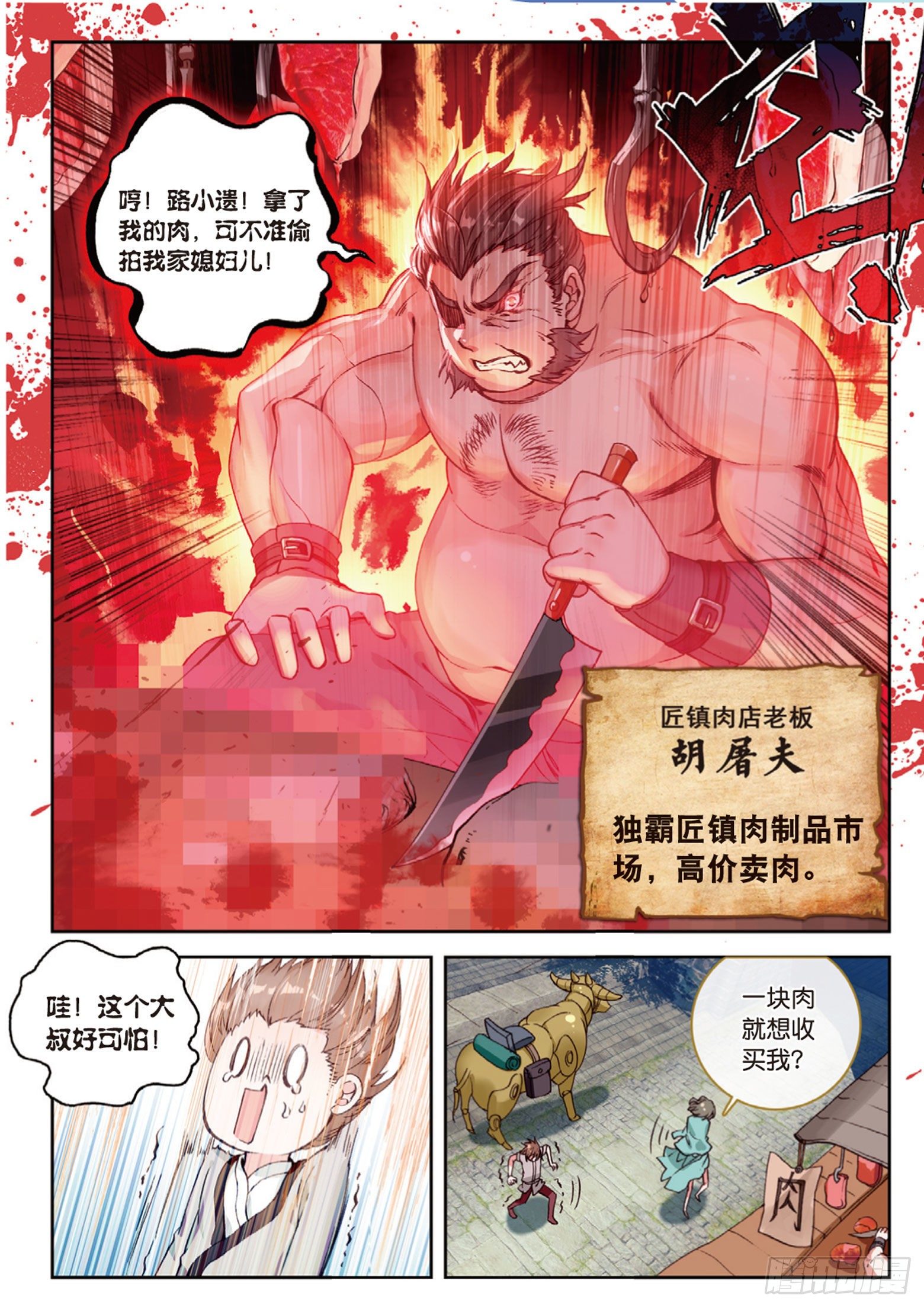 《大龟甲师》漫画最新章节第2话 十大恶人之首（上）免费下拉式在线观看章节第【6】张图片