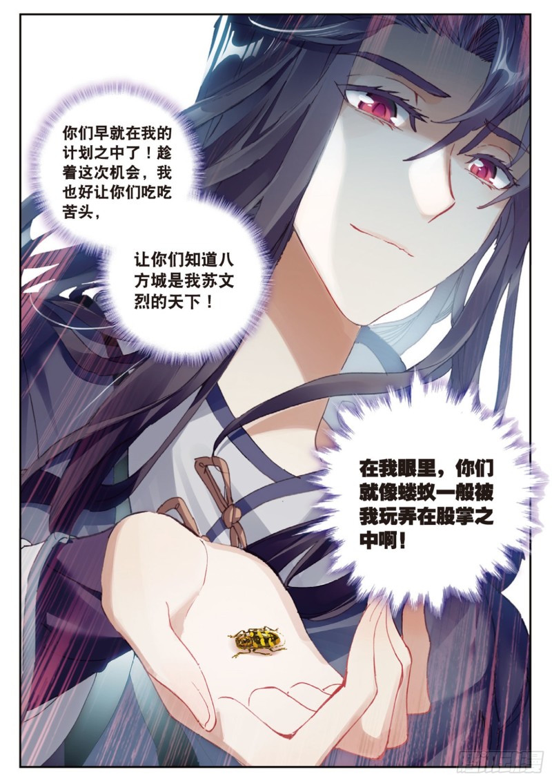 《大龟甲师》漫画最新章节第15话 暗流涌动（下）免费下拉式在线观看章节第【7】张图片