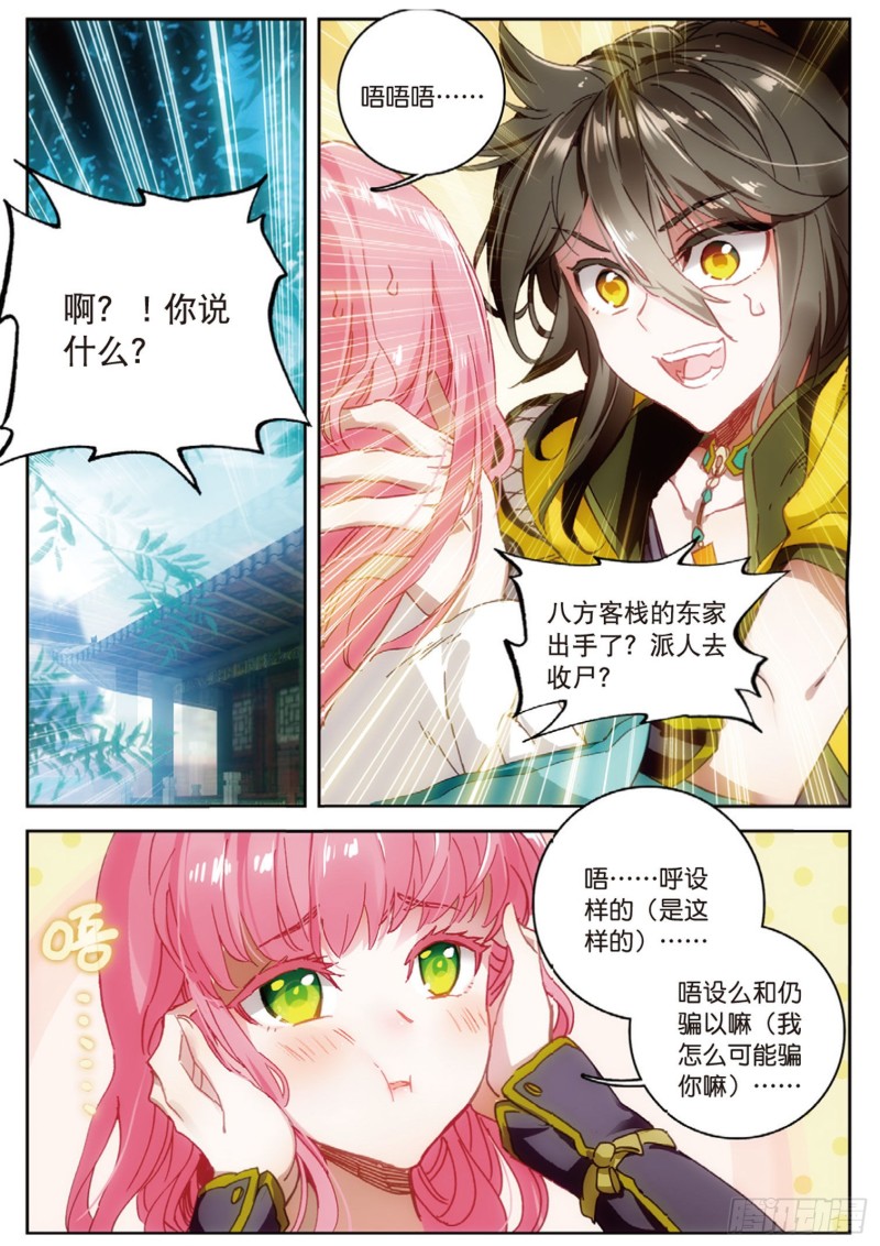 《大龟甲师》漫画最新章节第16话 机会（上）免费下拉式在线观看章节第【2】张图片