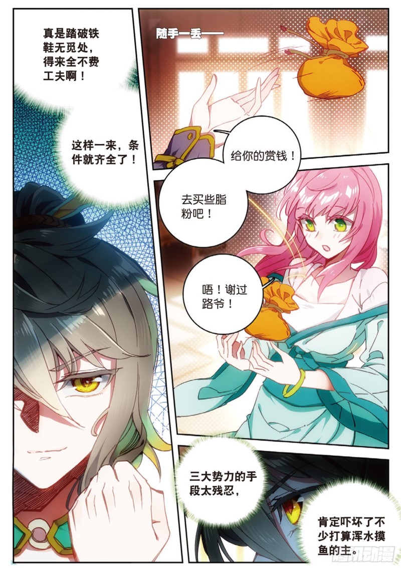 《大龟甲师》漫画最新章节第16话 机会（上）免费下拉式在线观看章节第【3】张图片