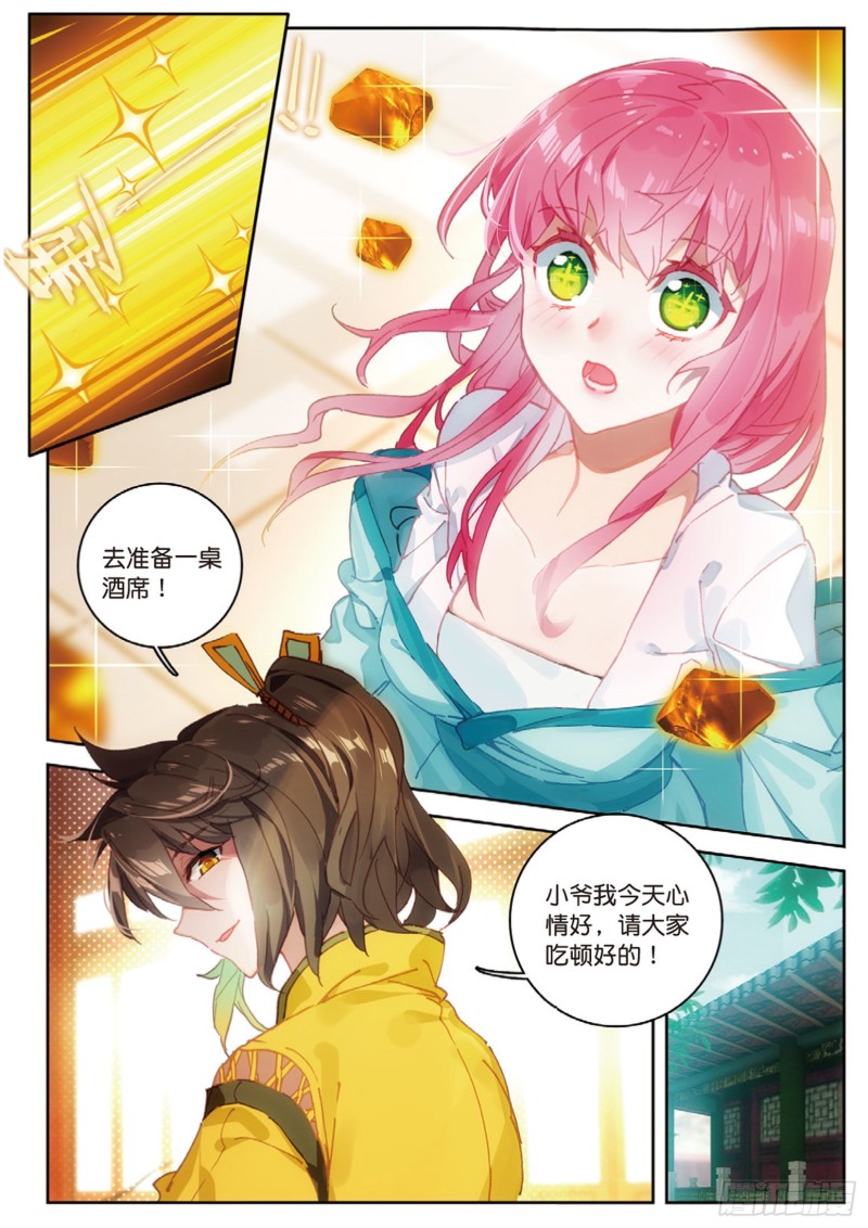 《大龟甲师》漫画最新章节第16话 机会（上）免费下拉式在线观看章节第【5】张图片