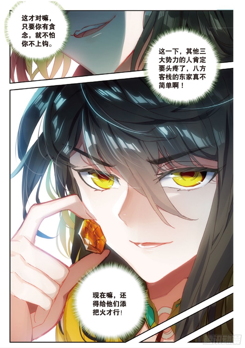 《大龟甲师》漫画最新章节第16话 机会（上）免费下拉式在线观看章节第【6】张图片