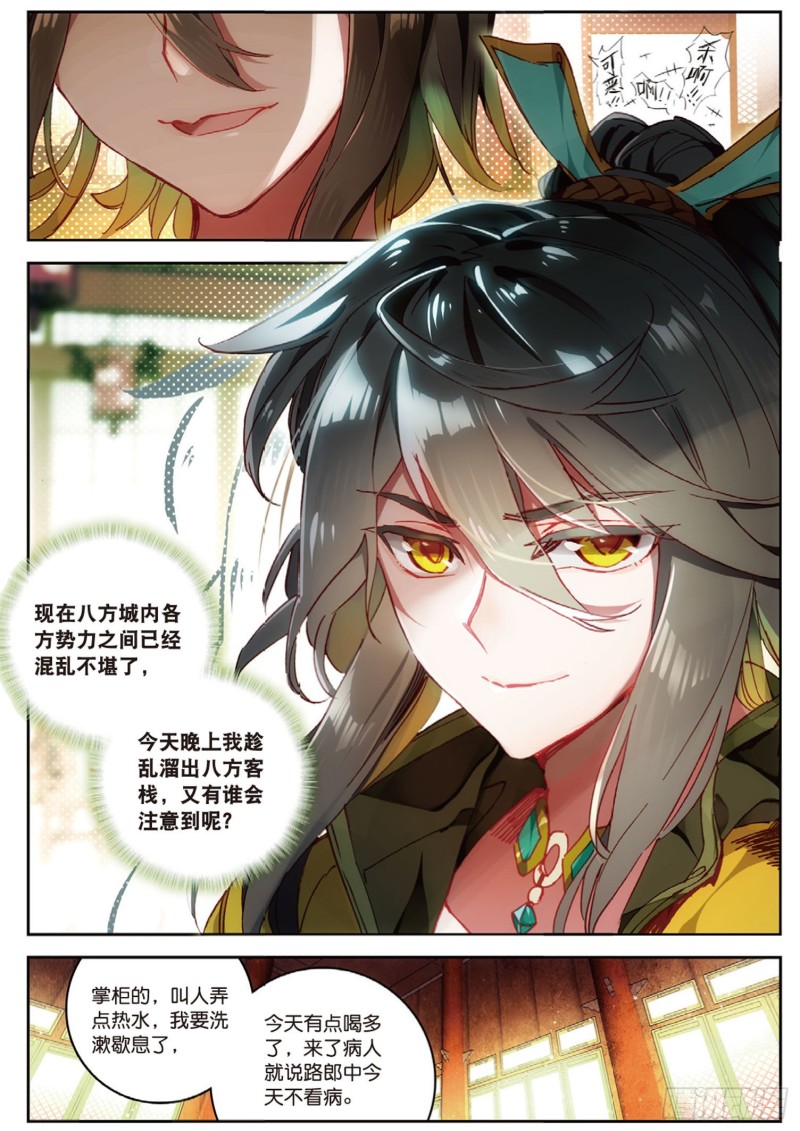 《大龟甲师》漫画最新章节第16话 机会（下）免费下拉式在线观看章节第【7】张图片