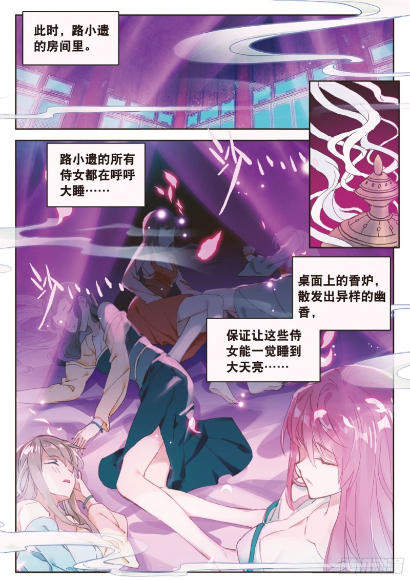 《大龟甲师》漫画最新章节第17话 螳螂捕蝉（上）免费下拉式在线观看章节第【4】张图片