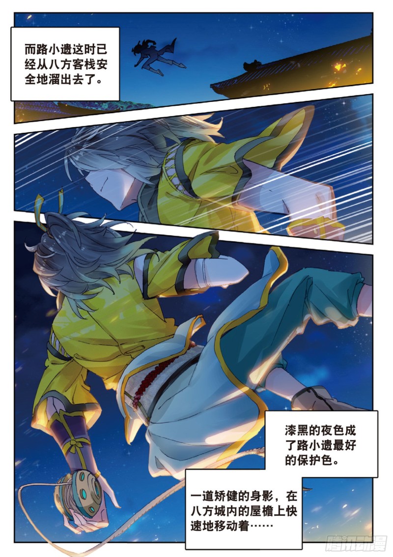 《大龟甲师》漫画最新章节第17话 螳螂捕蝉（上）免费下拉式在线观看章节第【5】张图片