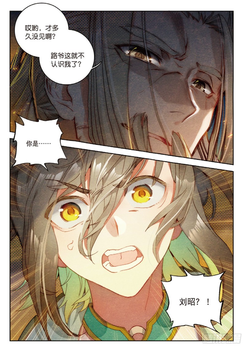 《大龟甲师》漫画最新章节第17话 螳螂捕蝉（下）免费下拉式在线观看章节第【2】张图片