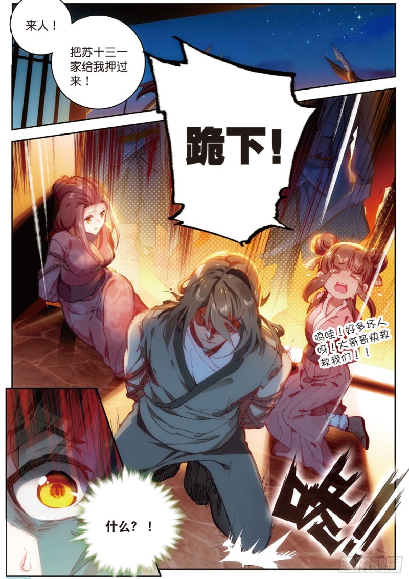 《大龟甲师》漫画最新章节第17话 螳螂捕蝉（下）免费下拉式在线观看章节第【3】张图片