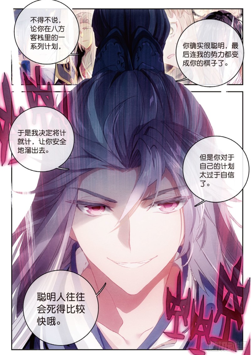 《大龟甲师》漫画最新章节第17话 螳螂捕蝉（下）免费下拉式在线观看章节第【5】张图片