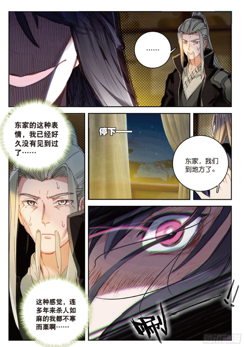 《大龟甲师》漫画最新章节第18话  神器（下）免费下拉式在线观看章节第【6】张图片