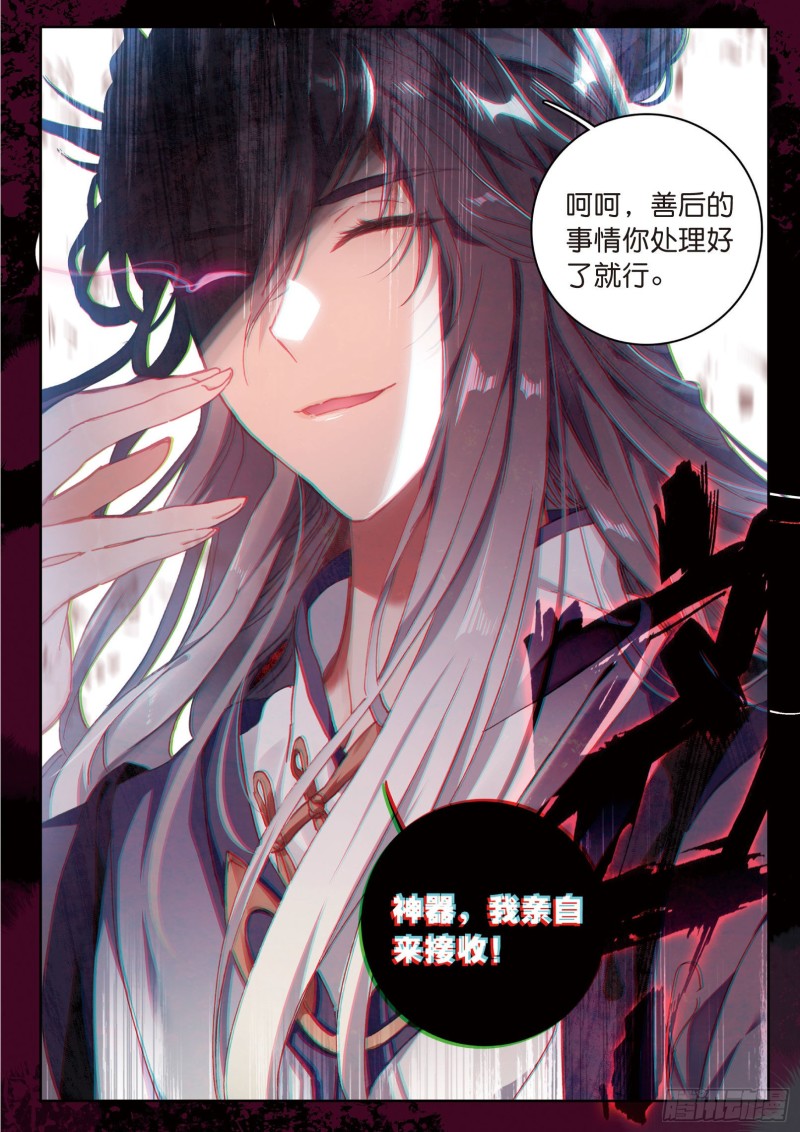 《大龟甲师》漫画最新章节第18话  神器（下）免费下拉式在线观看章节第【8】张图片