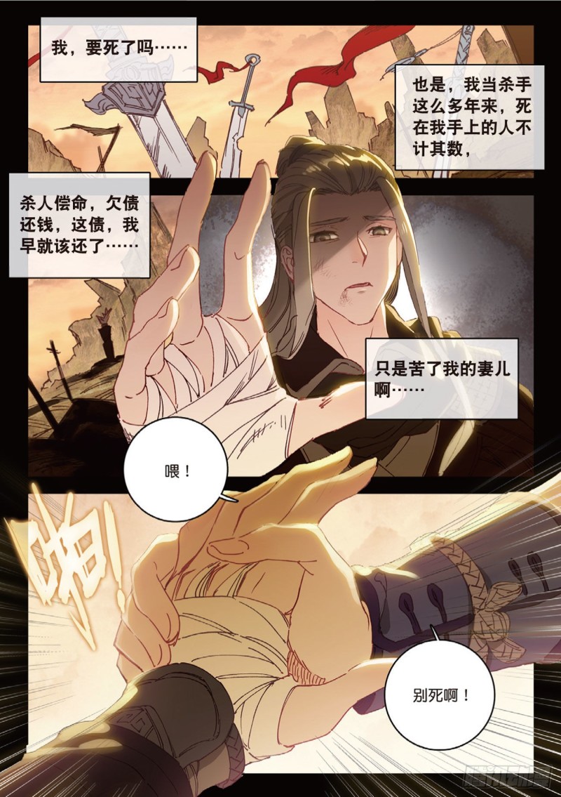 《大龟甲师》漫画最新章节第19话 风起云涌（上）免费下拉式在线观看章节第【2】张图片