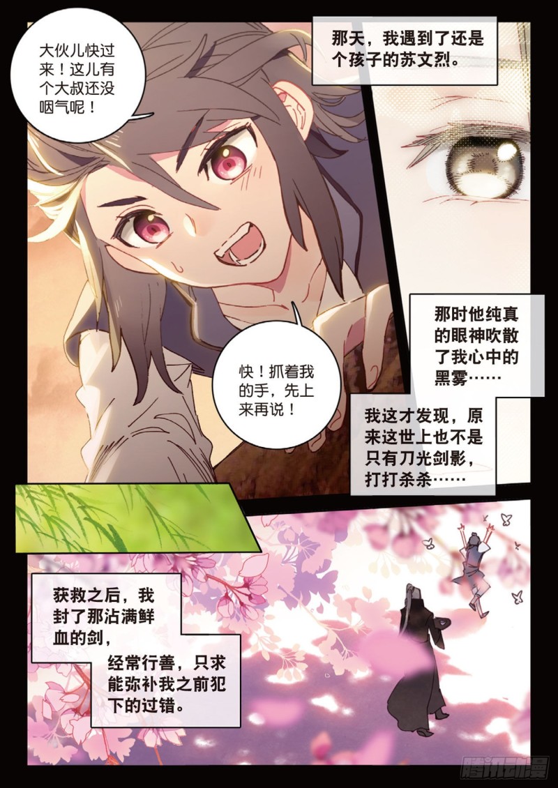 《大龟甲师》漫画最新章节第19话 风起云涌（上）免费下拉式在线观看章节第【3】张图片