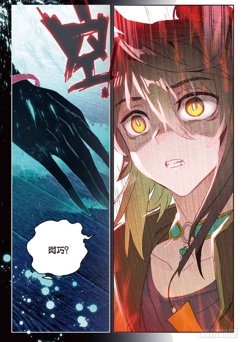 《大龟甲师》漫画最新章节第19话 风起云涌（上）免费下拉式在线观看章节第【7】张图片