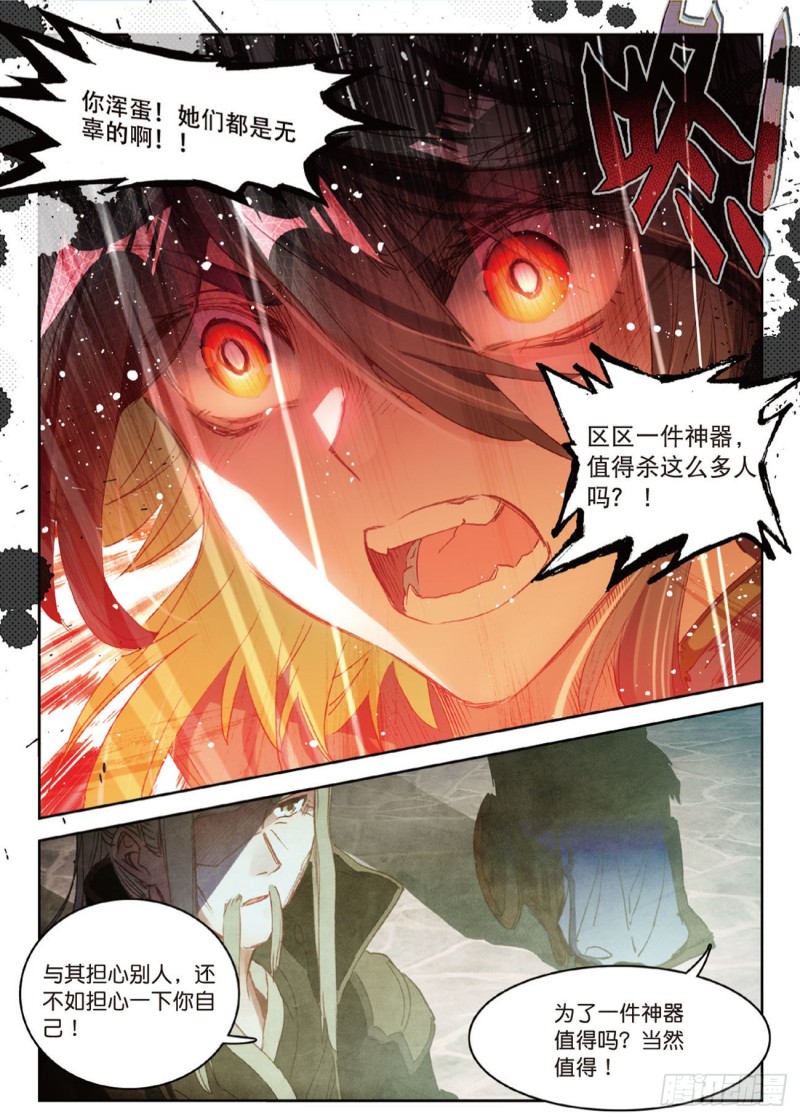 《大龟甲师》漫画最新章节第19话 风起云涌（下）免费下拉式在线观看章节第【1】张图片